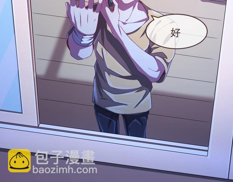 電競大神暗戀我 - 第33話(1/3) - 3