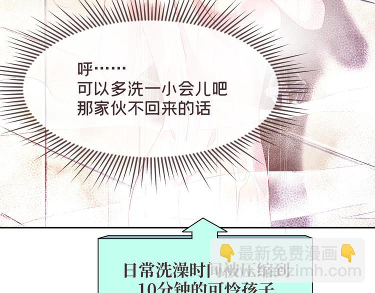 電競大神暗戀我 - 第33話(1/3) - 1