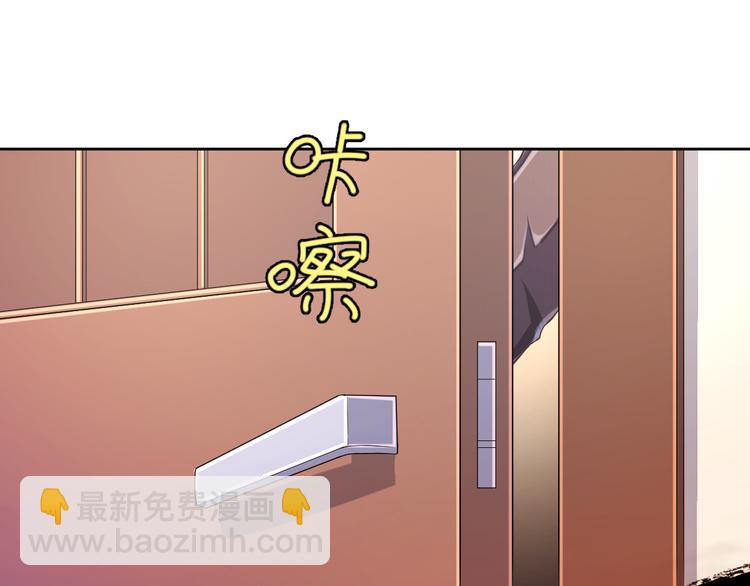 電競大神暗戀我 - 第33話(1/3) - 3