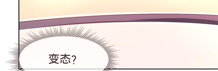 電競大神暗戀我 - 第33話(2/3) - 6