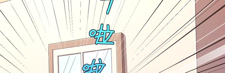 電競大神暗戀我 - 第33話(2/3) - 8