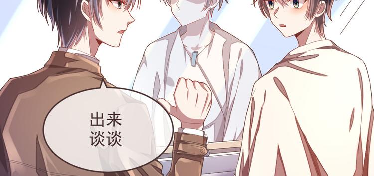 電競大神暗戀我 - 第33話(2/3) - 2