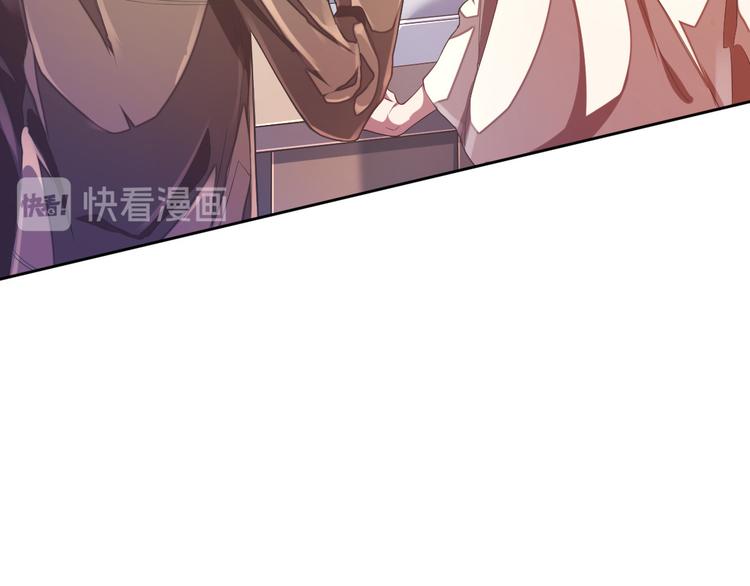 電競大神暗戀我 - 第33話(2/3) - 3