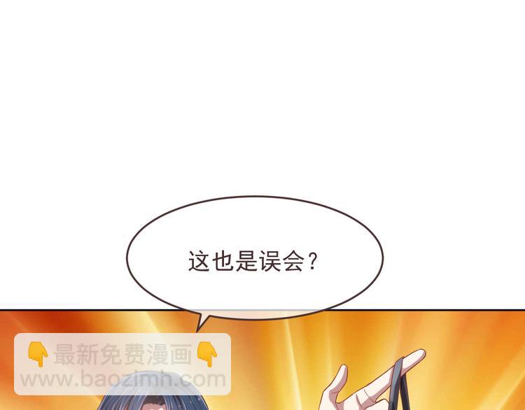 電競大神暗戀我 - 第33話(2/3) - 7