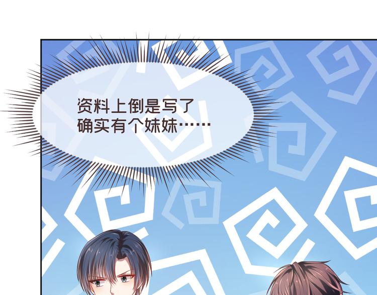 電競大神暗戀我 - 第33話(2/3) - 5