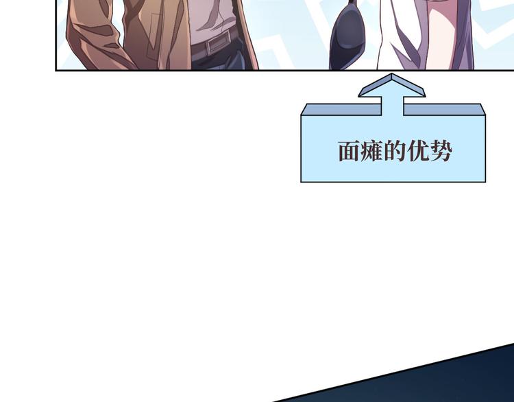 電競大神暗戀我 - 第33話(2/3) - 7