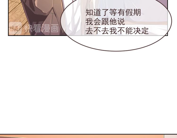 電競大神暗戀我 - 第33話(2/3) - 7