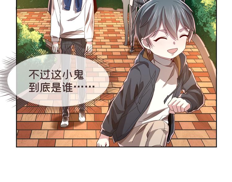 電競大神暗戀我 - 第35話(1/2) - 2