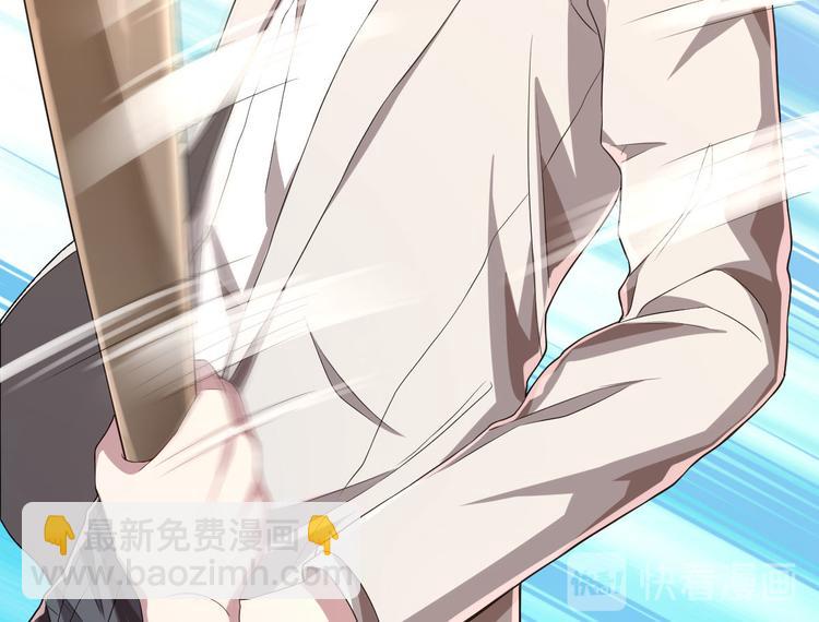 電競大神暗戀我 - 第35話(1/2) - 8