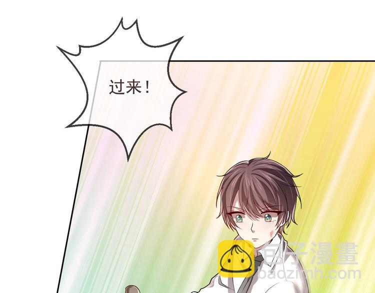 電競大神暗戀我 - 第35話(1/2) - 4