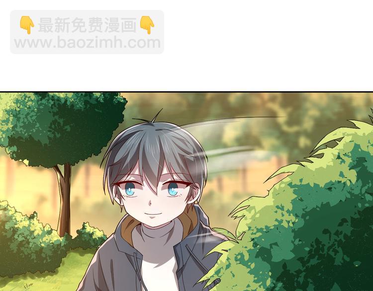 電競大神暗戀我 - 第35話(1/2) - 7