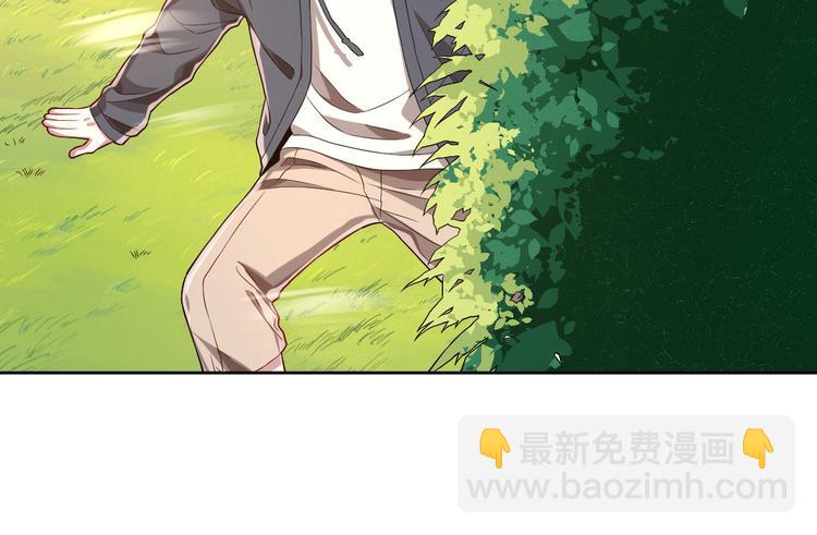 電競大神暗戀我 - 第35話(1/2) - 8