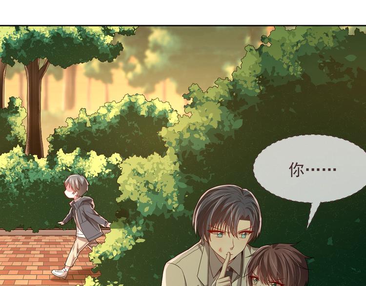 電競大神暗戀我 - 第35話(1/2) - 1