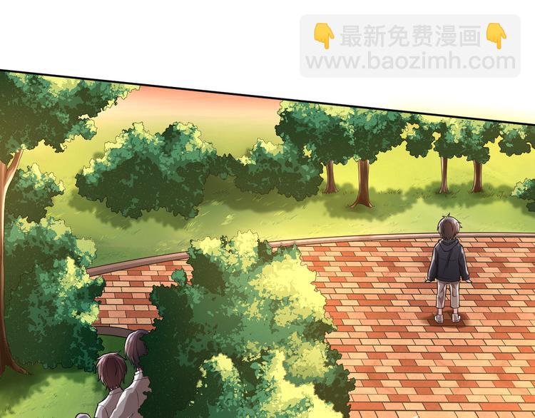 電競大神暗戀我 - 第35話(1/2) - 5