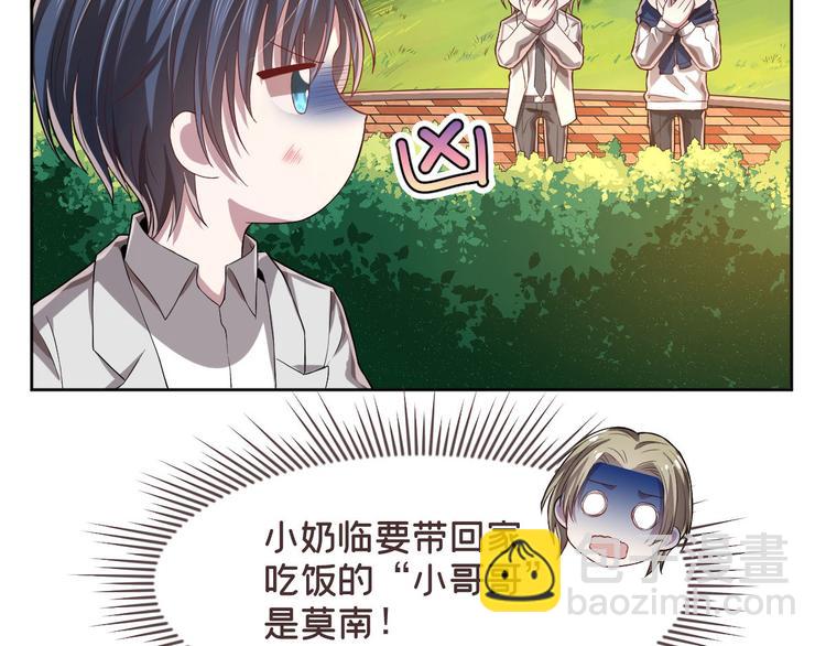 電競大神暗戀我 - 第35話(1/2) - 1