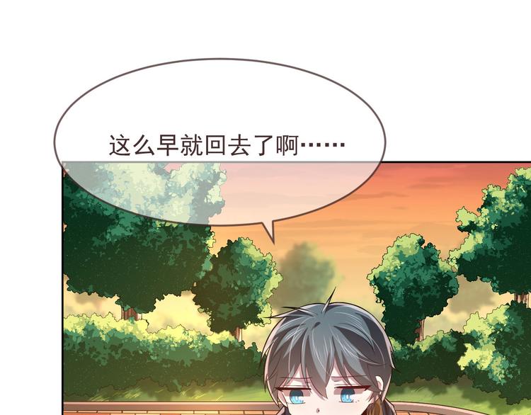 電競大神暗戀我 - 第35話(1/2) - 6