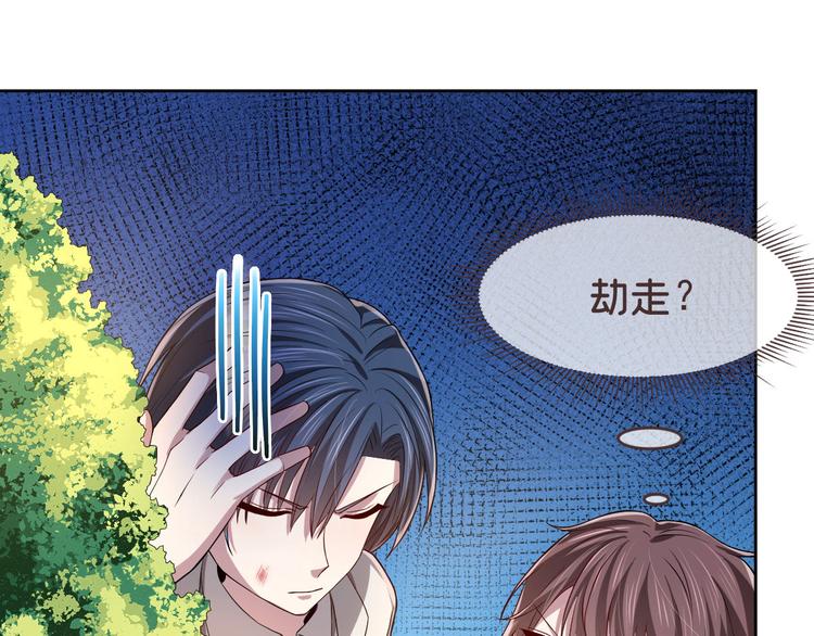 電競大神暗戀我 - 第35話(1/2) - 1