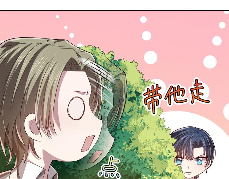 電競大神暗戀我 - 第35話(1/2) - 3