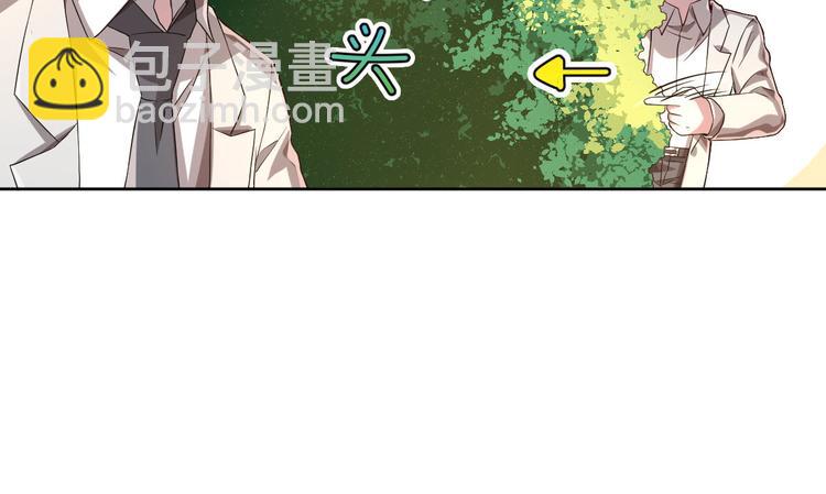 電競大神暗戀我 - 第35話(1/2) - 4