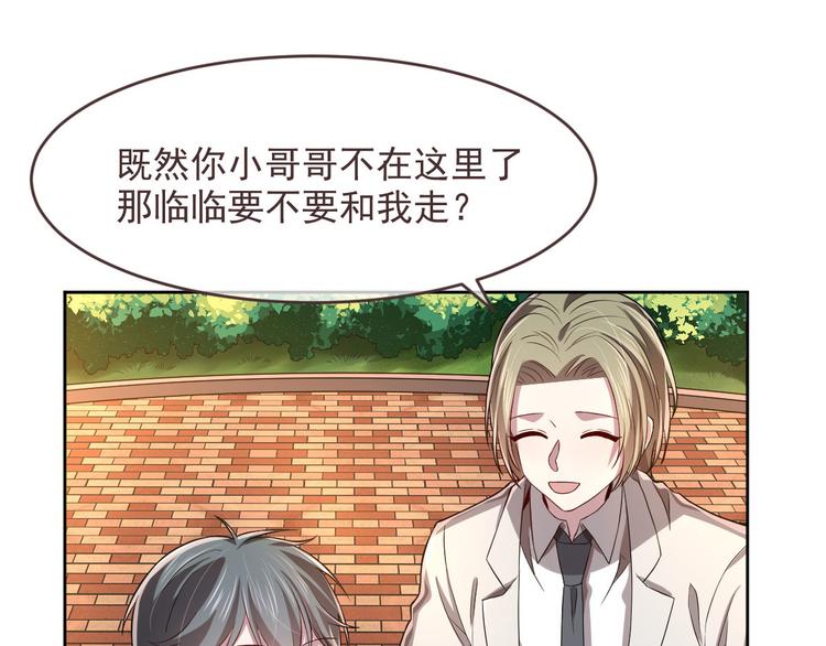 電競大神暗戀我 - 第35話(1/2) - 5