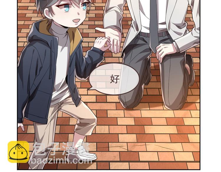 電競大神暗戀我 - 第35話(1/2) - 6