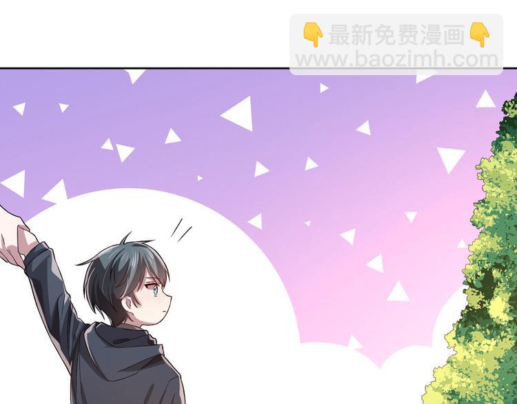 電競大神暗戀我 - 第35話(1/2) - 8