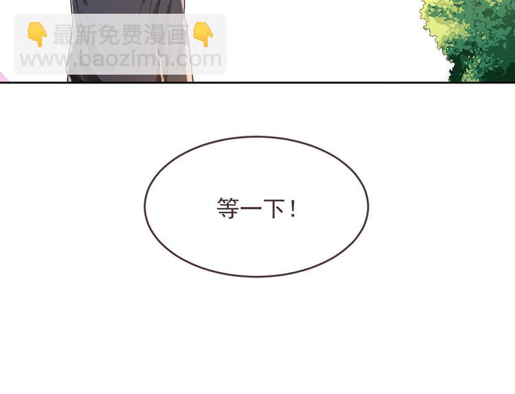 電競大神暗戀我 - 第35話(1/2) - 1