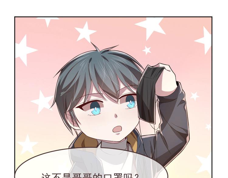 電競大神暗戀我 - 第35話(2/2) - 2