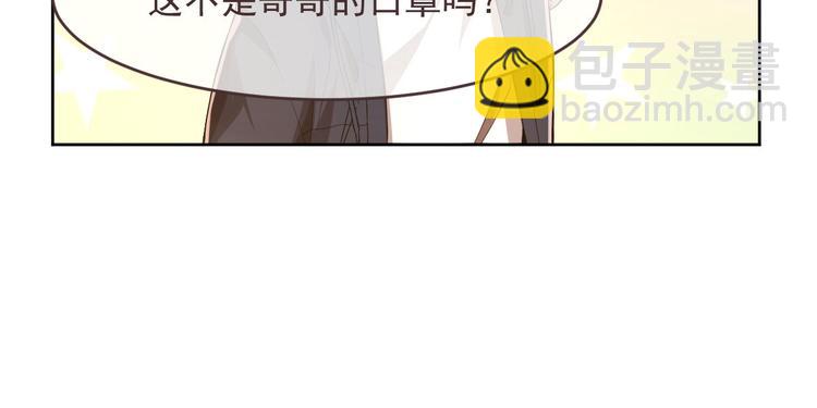 電競大神暗戀我 - 第35話(2/2) - 3