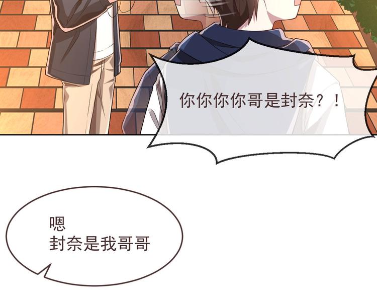 電競大神暗戀我 - 第35話(2/2) - 5