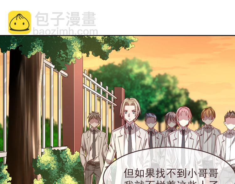 電競大神暗戀我 - 第35話(1/2) - 6