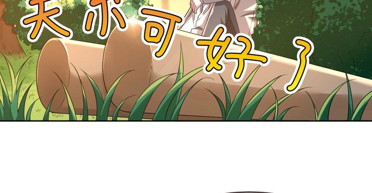 電競大神暗戀我 - 第35話(2/2) - 5