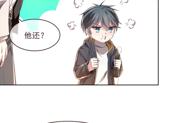 電競大神暗戀我 - 第35話(2/2) - 1