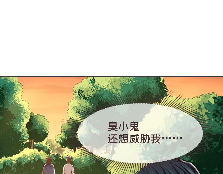 電競大神暗戀我 - 第35話(2/2) - 4