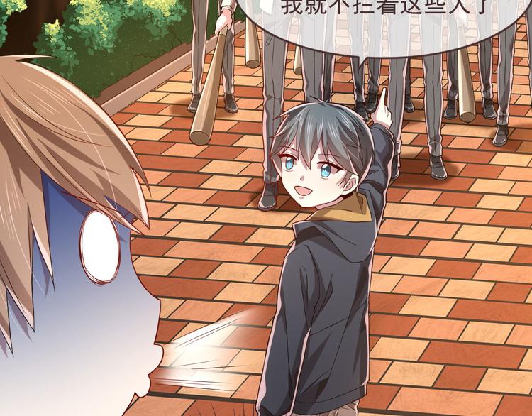 電競大神暗戀我 - 第35話(1/2) - 7