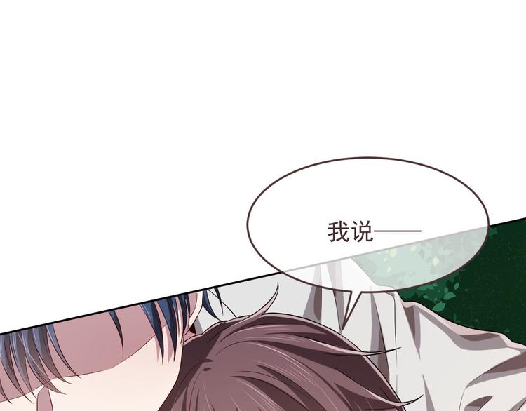 電競大神暗戀我 - 第35話(2/2) - 6