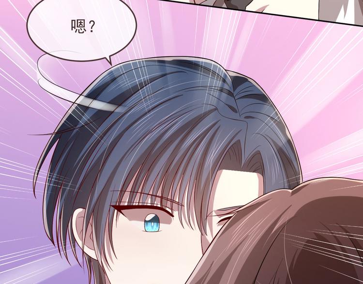 電競大神暗戀我 - 第35話(2/2) - 2