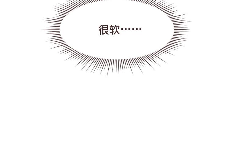 電競大神暗戀我 - 第35話(2/2) - 1