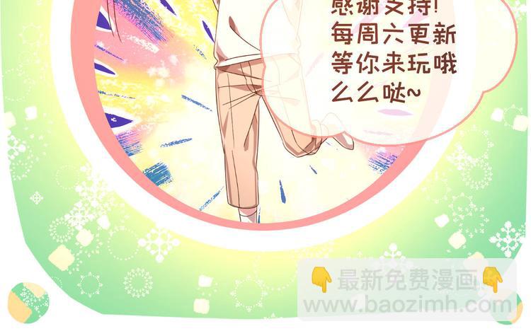 電競大神暗戀我 - 第35話(2/2) - 3