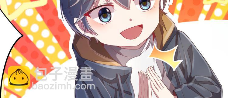 電競大神暗戀我 - 第37話(1/2) - 4