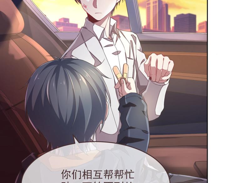 電競大神暗戀我 - 第37話(1/2) - 7