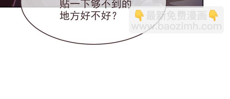 電競大神暗戀我 - 第37話(1/2) - 8