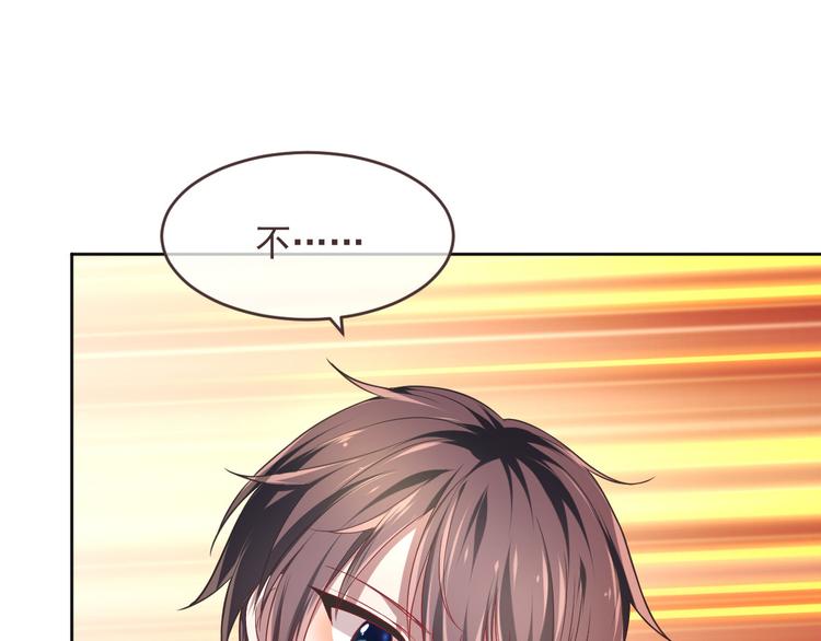 電競大神暗戀我 - 第37話(1/2) - 1