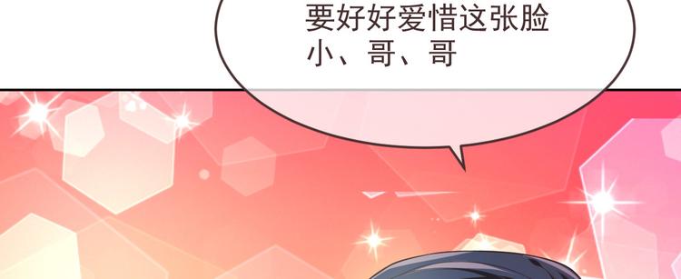 電競大神暗戀我 - 第37話(1/2) - 4