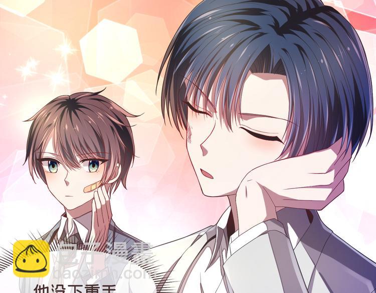 電競大神暗戀我 - 第37話(1/2) - 5