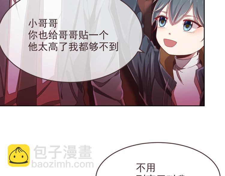 電競大神暗戀我 - 第37話(1/2) - 1