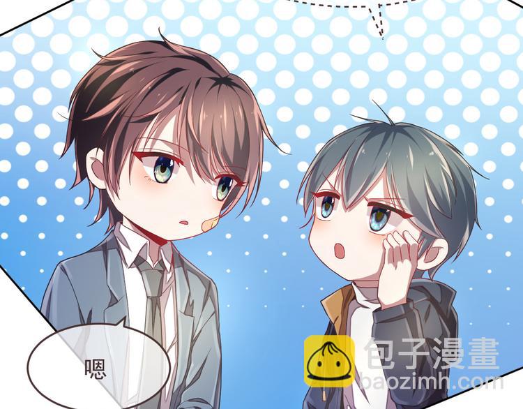 電競大神暗戀我 - 第37話(1/2) - 5