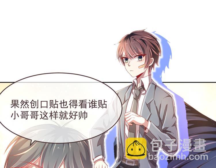 電競大神暗戀我 - 第37話(1/2) - 7