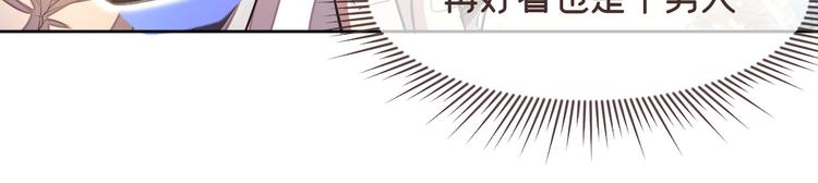 電競大神暗戀我 - 第37話(1/2) - 1