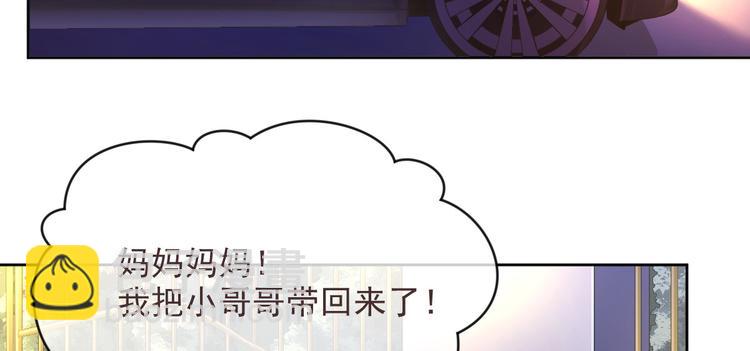 電競大神暗戀我 - 第37話(1/2) - 5